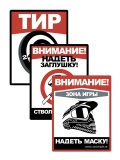 Информационные таблички