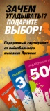 Подарочные сертификаты от пейнтбольного магазина Арсенал