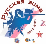 2й этап серии "Русская Зима" 2011/12 - схема поля