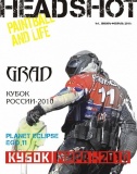 В продажу поступили все 3 номера журнала HEADSHOT paintball and Life