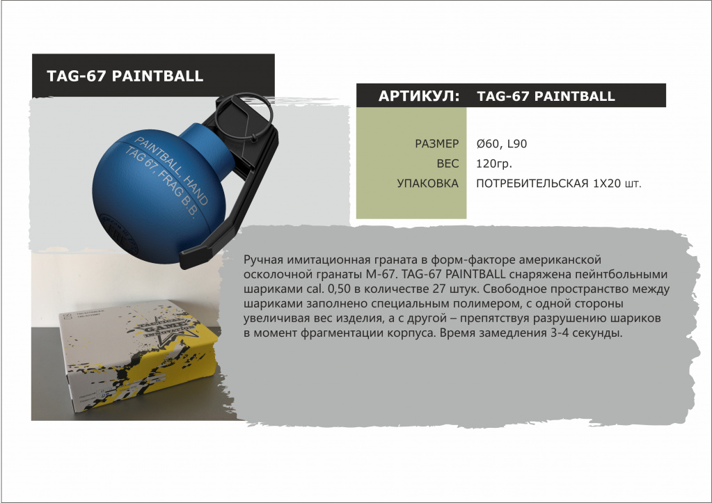 TAG67-PAINT.jpg TAG67-PAINT.jpg