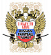 Футболка Russian Paintball Family Blue Муж - пейнтбольный магазин Арсенал Футболка Russian Paintball Family Blue Муж