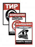 Комплект Информационных Табличек